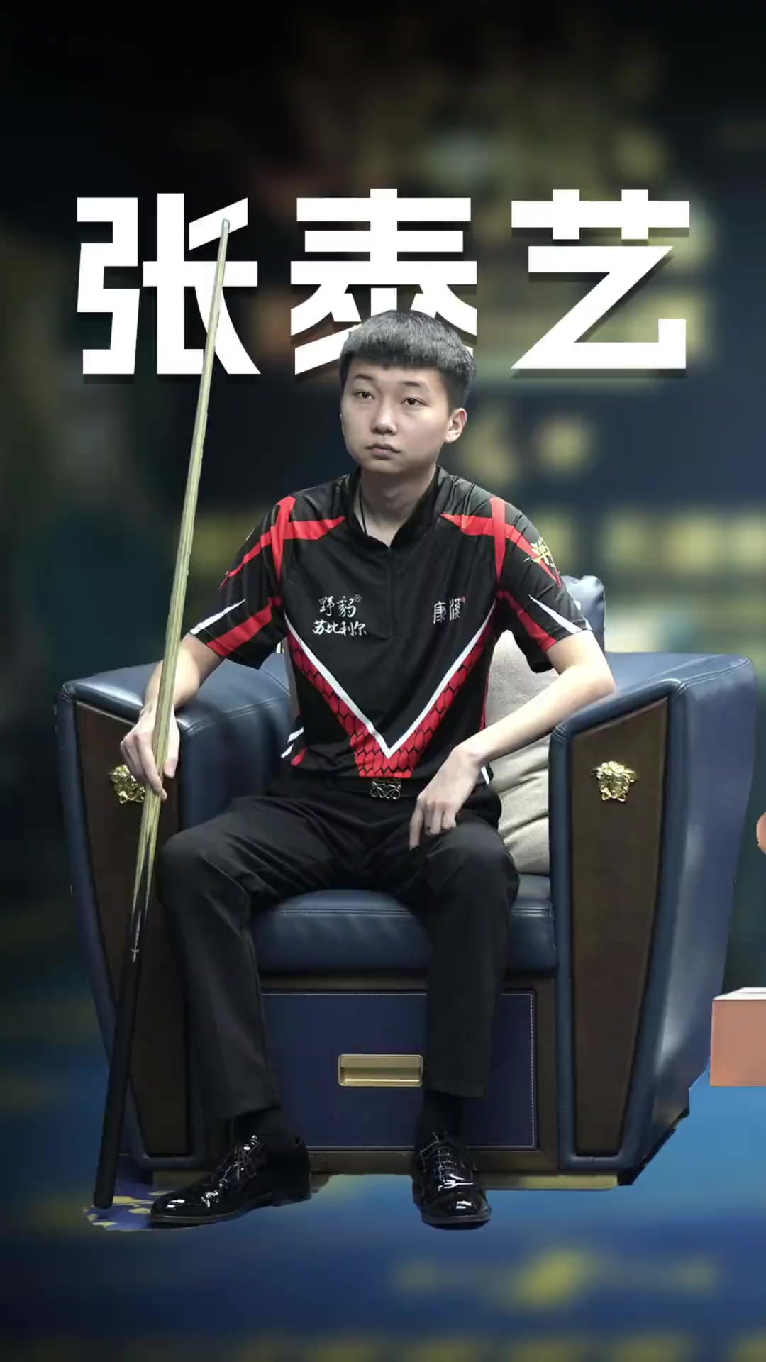 接球瞬间的